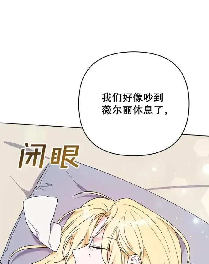 《为了帮助你理解》49.帮温特收拾烂摊子图118