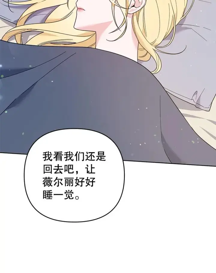 《为了帮助你理解》49.帮温特收拾烂摊子图119