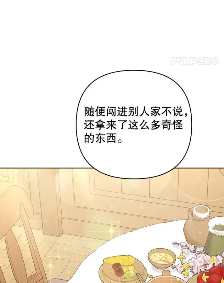 《为了帮助你理解》49.帮温特收拾烂摊子图124