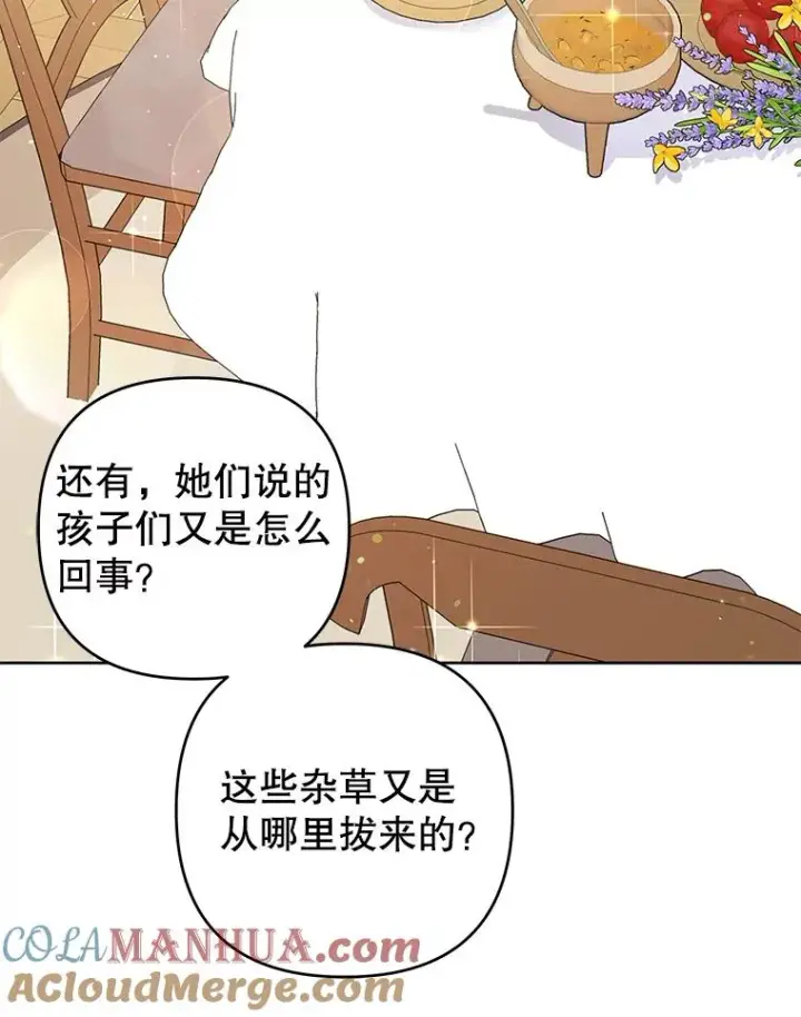 《为了帮助你理解》49.帮温特收拾烂摊子图125