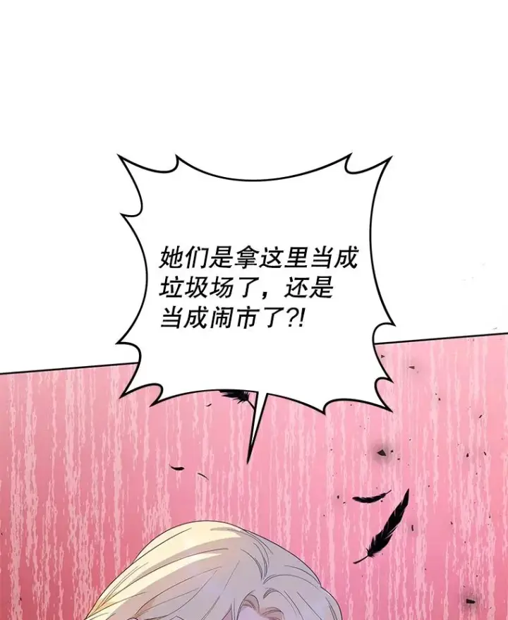 《为了帮助你理解》49.帮温特收拾烂摊子图126