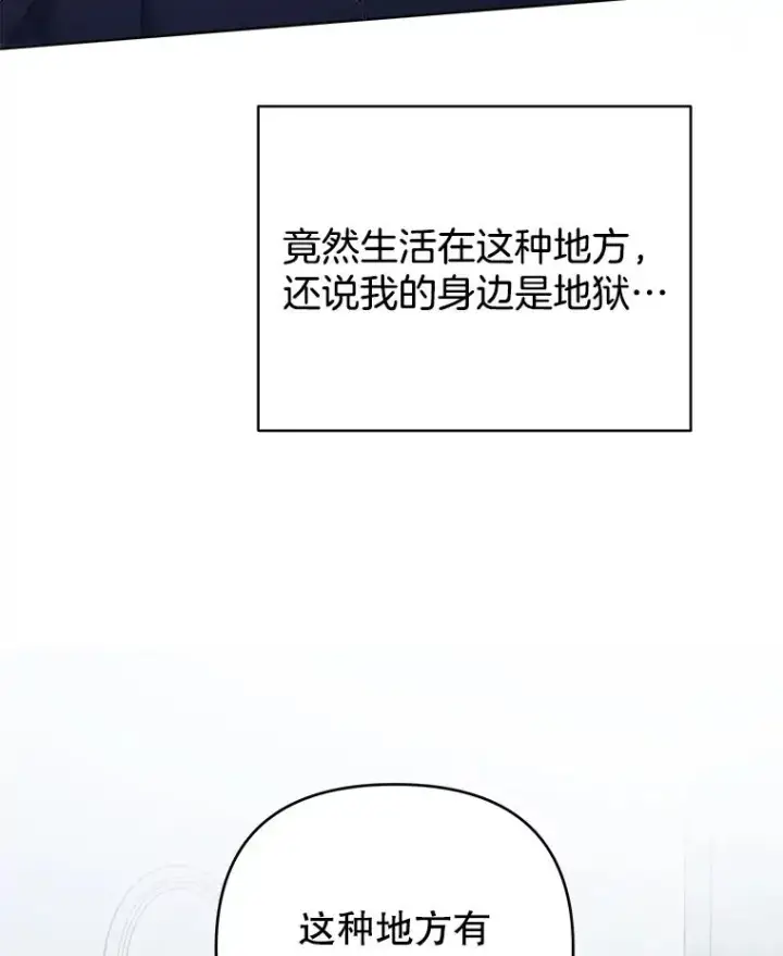 《为了帮助你理解》49.帮温特收拾烂摊子图128