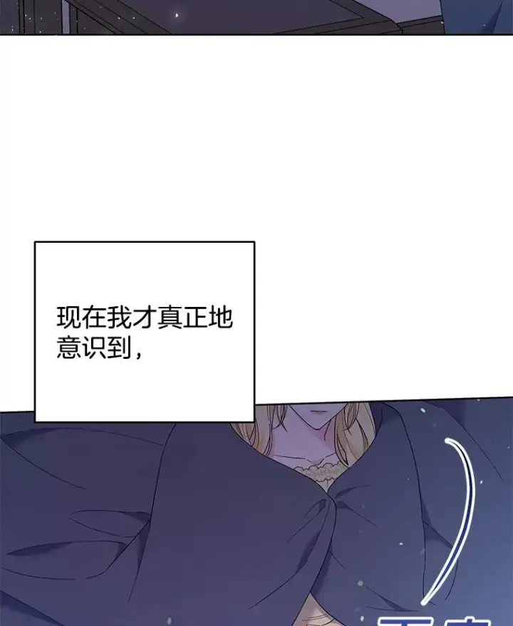 《为了帮助你理解》49.帮温特收拾烂摊子图130
