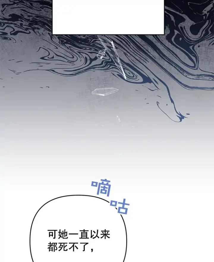 《为了帮助你理解》49.帮温特收拾烂摊子图132