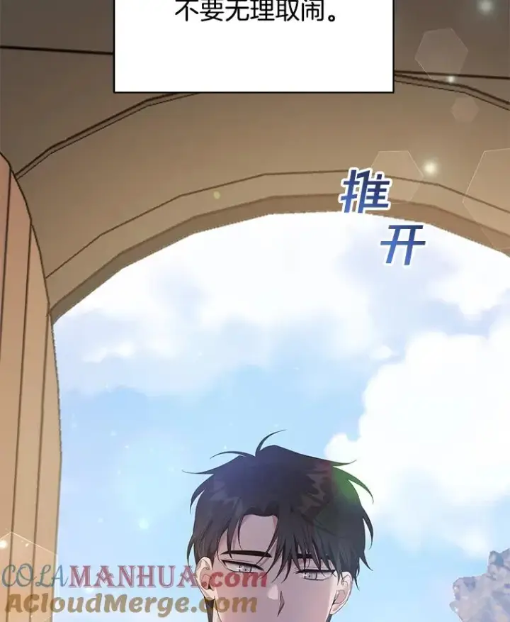 《为了帮助你理解》49.帮温特收拾烂摊子图137
