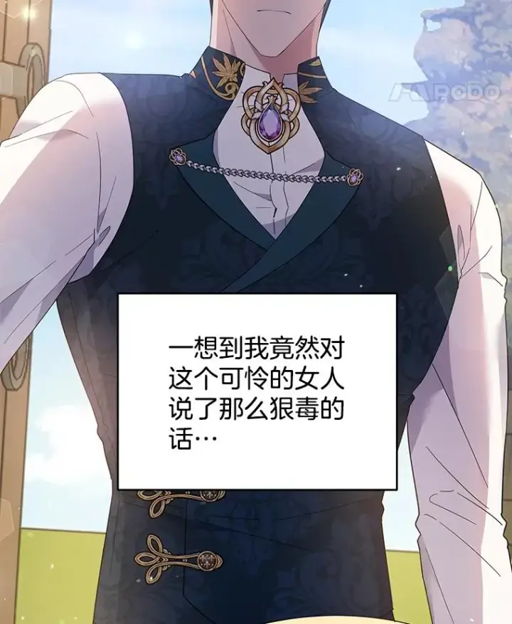 《为了帮助你理解》49.帮温特收拾烂摊子图138