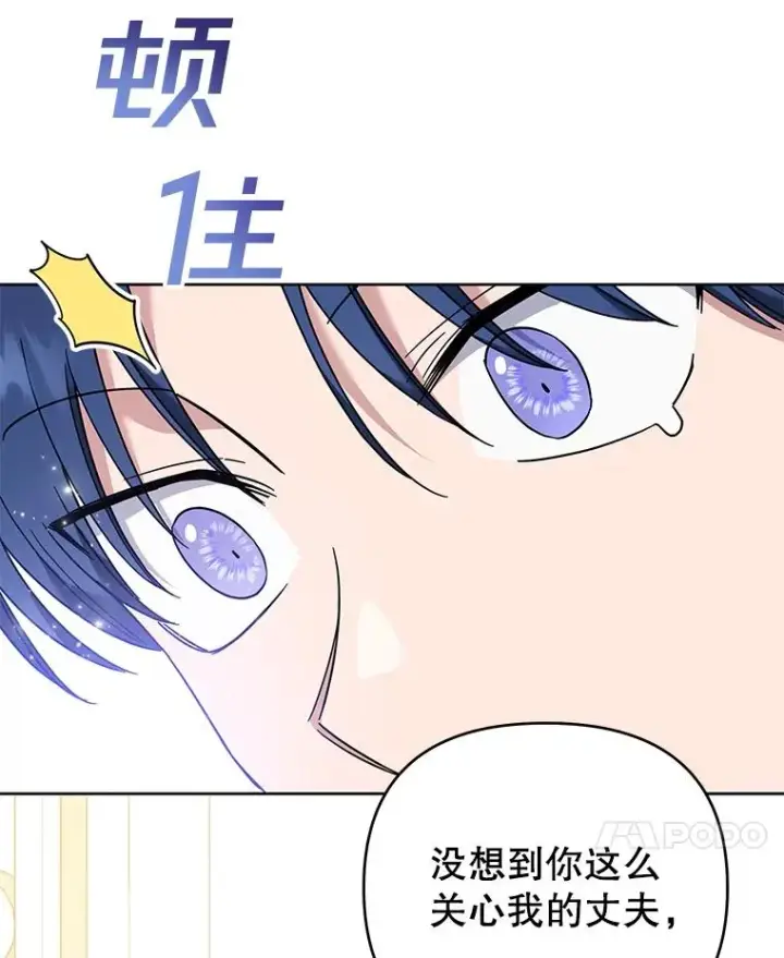 《为了帮助你理解》49.帮温特收拾烂摊子图14