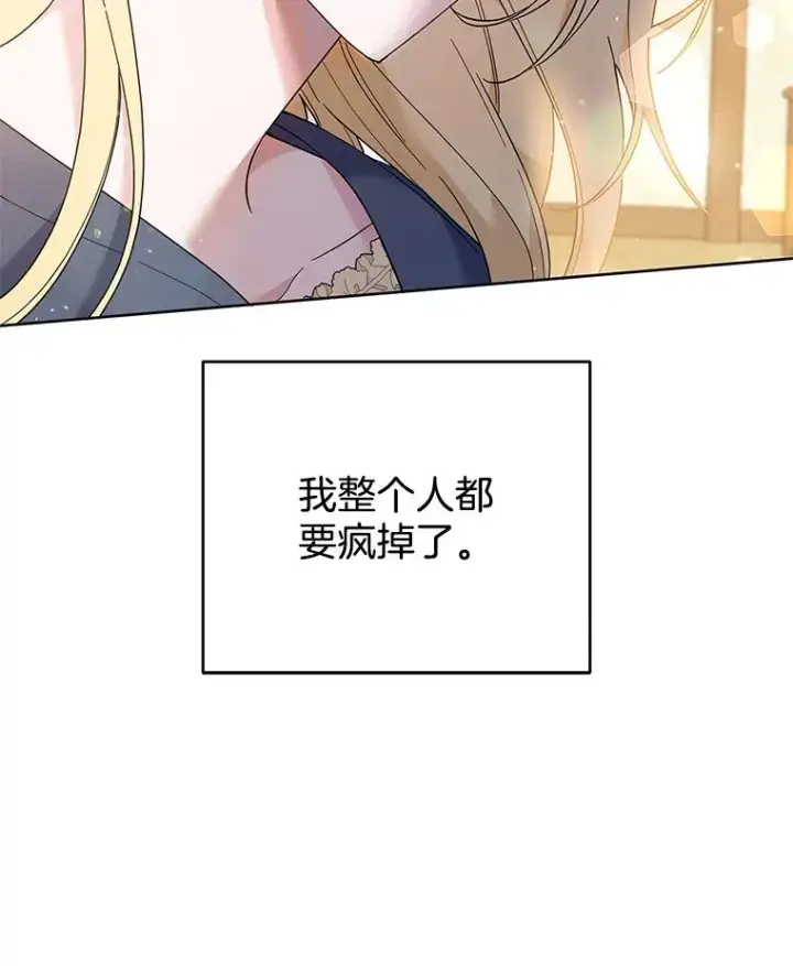 《为了帮助你理解》49.帮温特收拾烂摊子图140