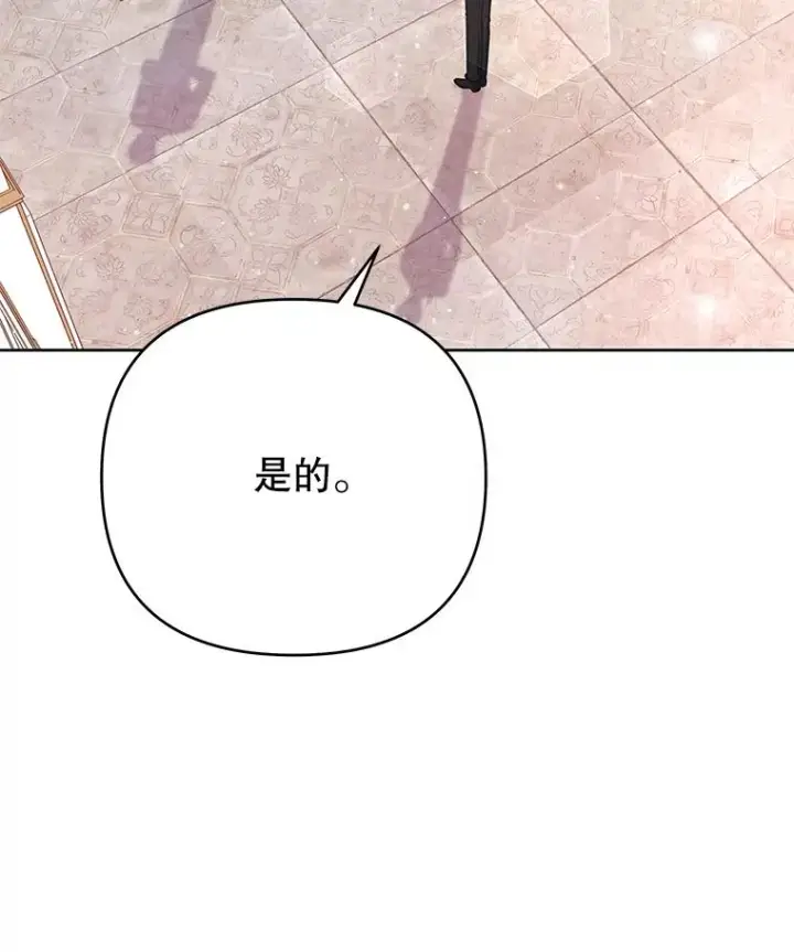 《为了帮助你理解》49.帮温特收拾烂摊子图23