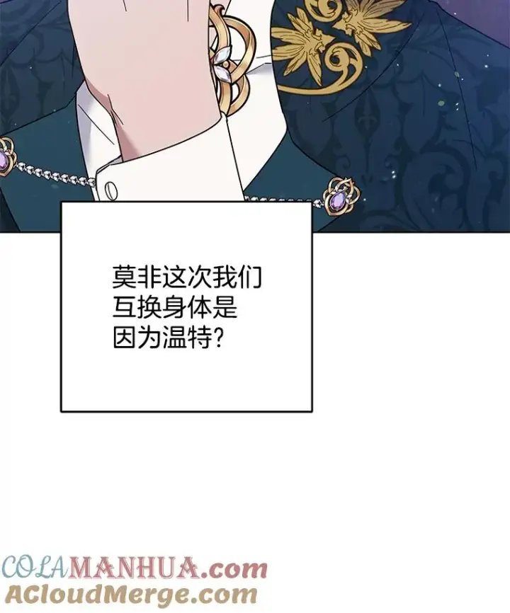《为了帮助你理解》49.帮温特收拾烂摊子图25