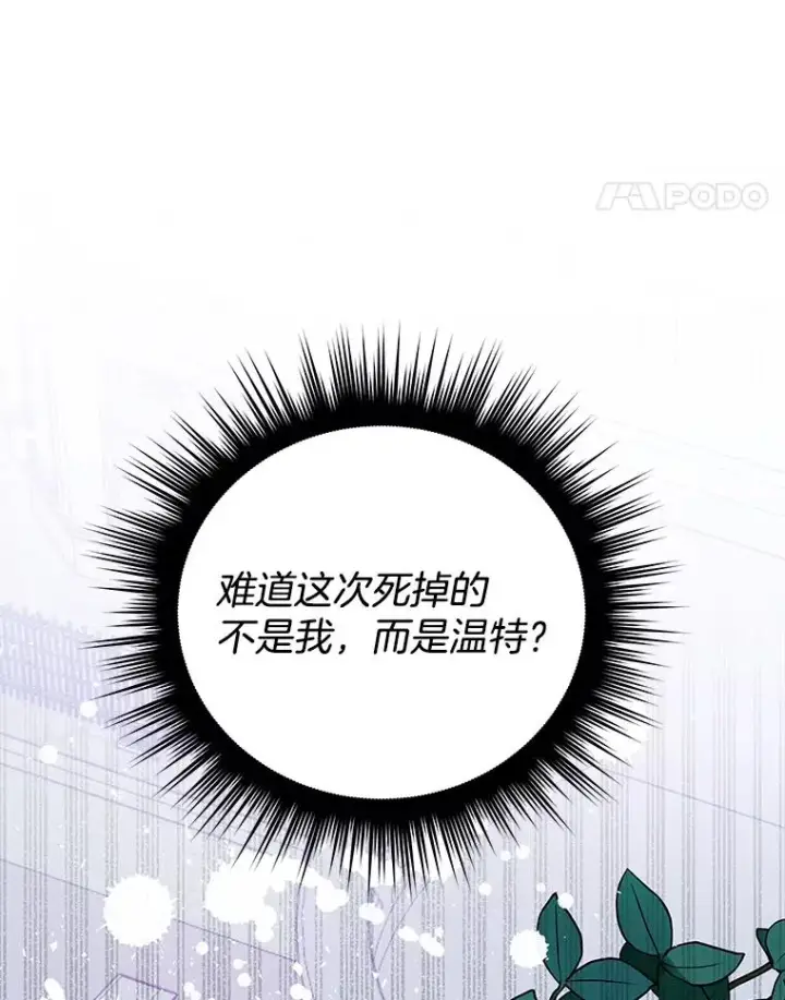 《为了帮助你理解》49.帮温特收拾烂摊子图26