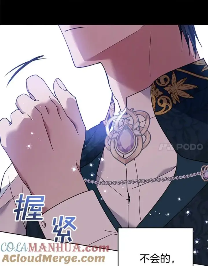 《为了帮助你理解》49.帮温特收拾烂摊子图29
