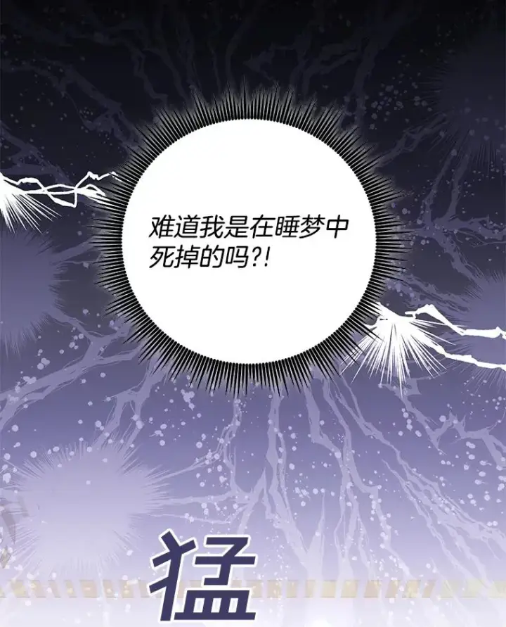 《为了帮助你理解》49.帮温特收拾烂摊子图3