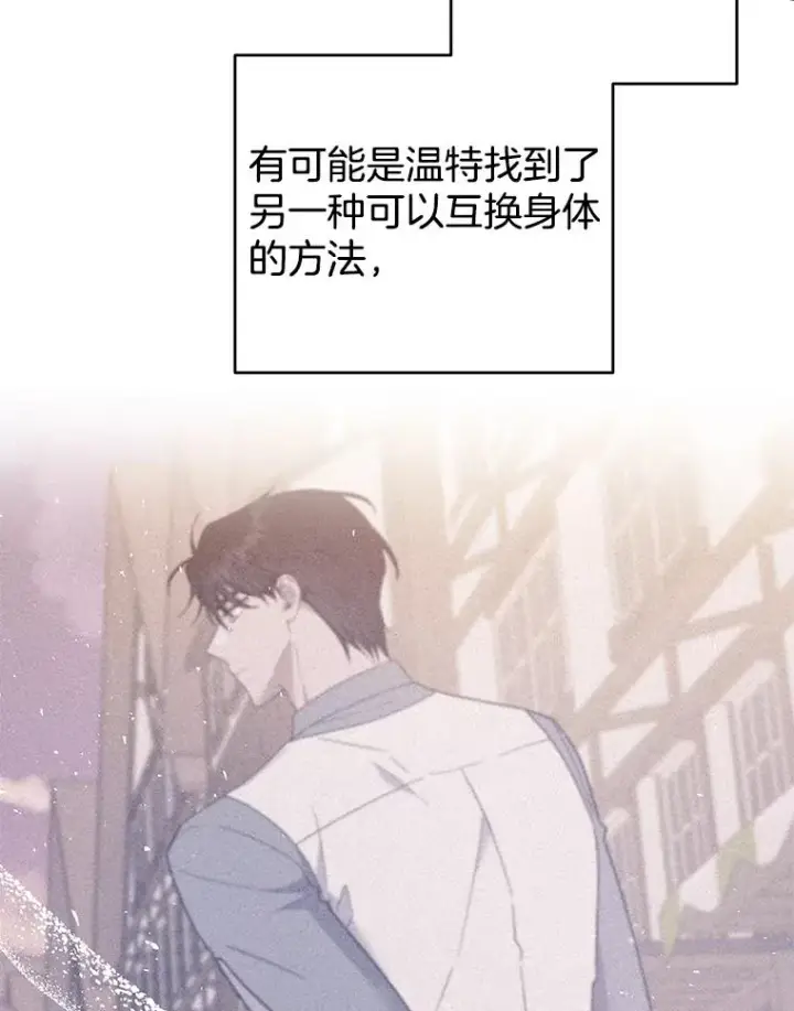 《为了帮助你理解》49.帮温特收拾烂摊子图30