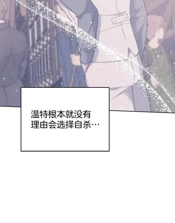 《为了帮助你理解》49.帮温特收拾烂摊子图31