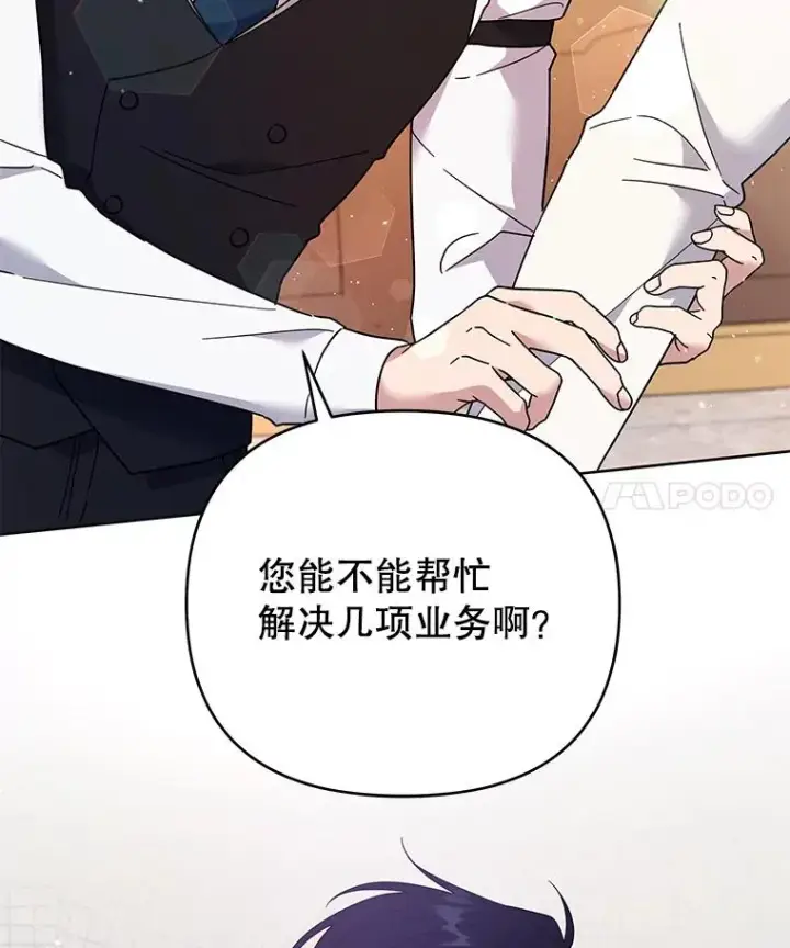 《为了帮助你理解》49.帮温特收拾烂摊子图36