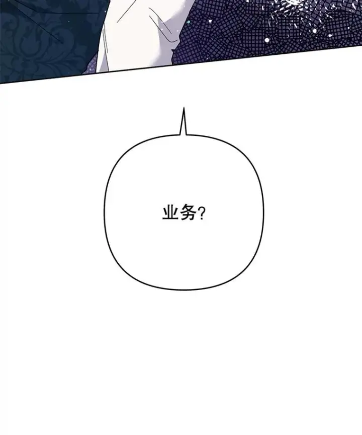 《为了帮助你理解》49.帮温特收拾烂摊子图38
