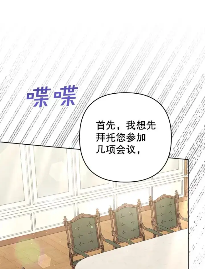 《为了帮助你理解》49.帮温特收拾烂摊子图39