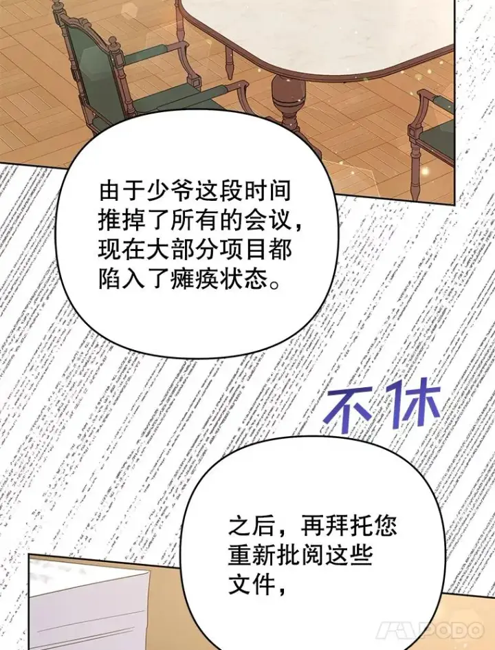 《为了帮助你理解》49.帮温特收拾烂摊子图40