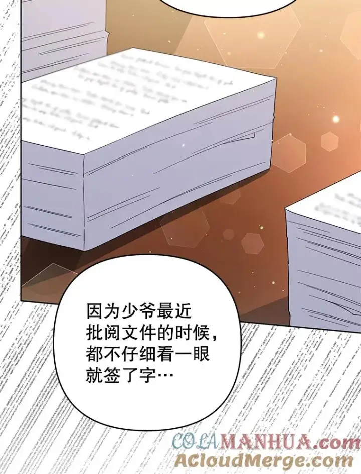 《为了帮助你理解》49.帮温特收拾烂摊子图41