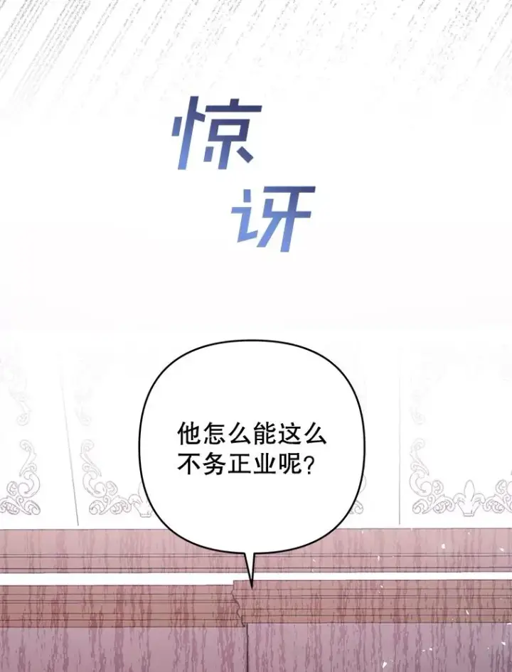 《为了帮助你理解》49.帮温特收拾烂摊子图42