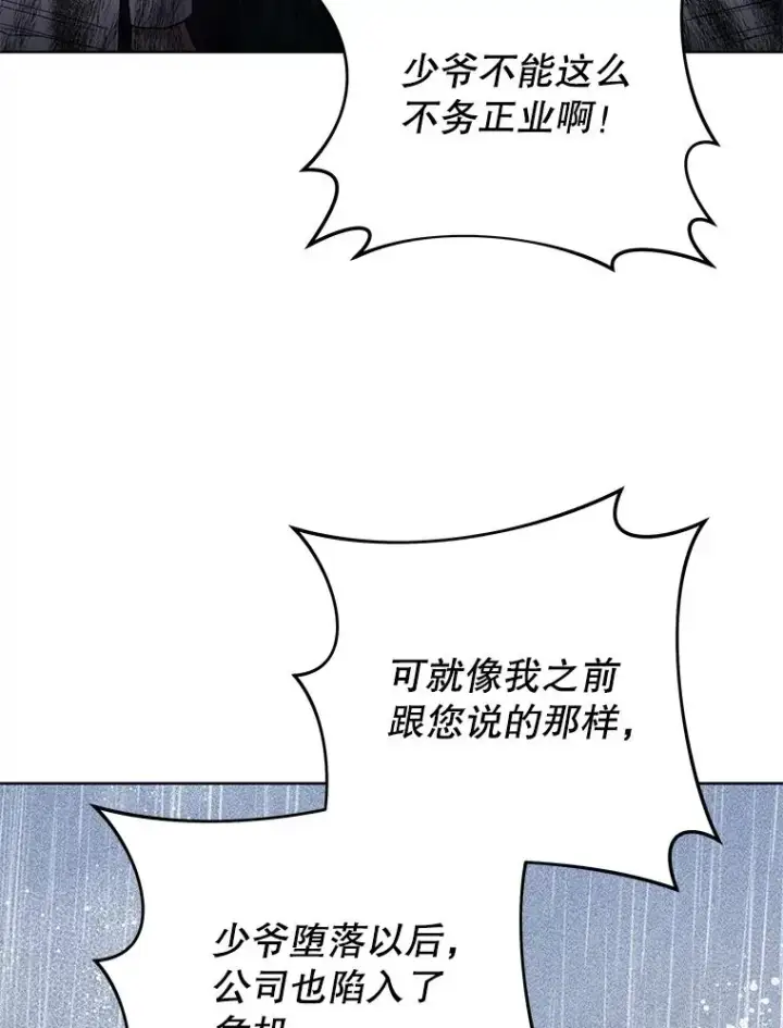《为了帮助你理解》49.帮温特收拾烂摊子图44