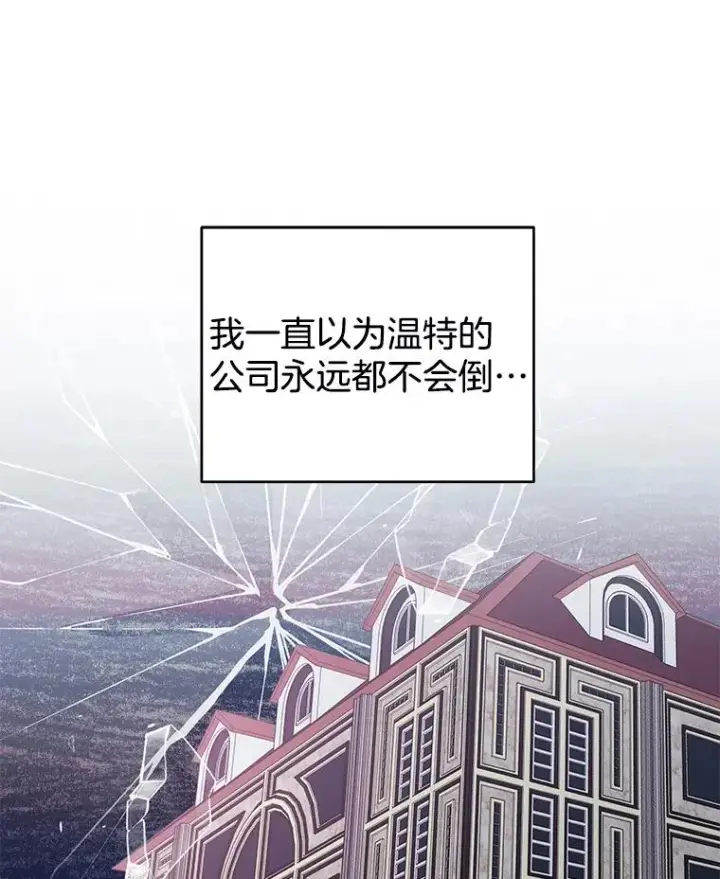 《为了帮助你理解》49.帮温特收拾烂摊子图47