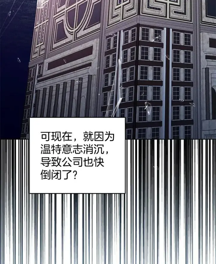 《为了帮助你理解》49.帮温特收拾烂摊子图48