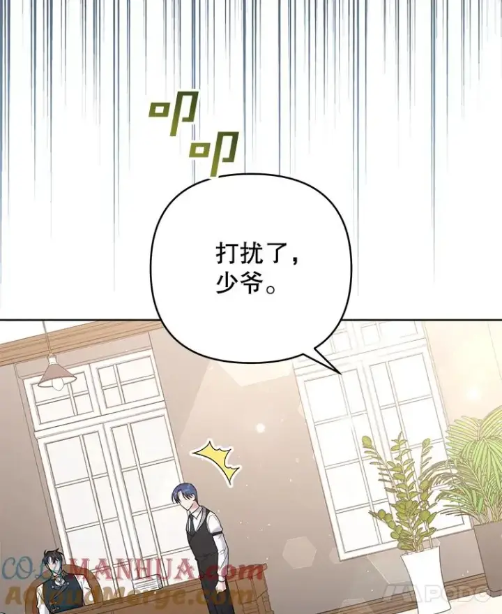 《为了帮助你理解》49.帮温特收拾烂摊子图49