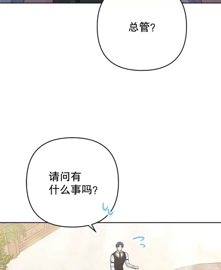 《为了帮助你理解》49.帮温特收拾烂摊子图52