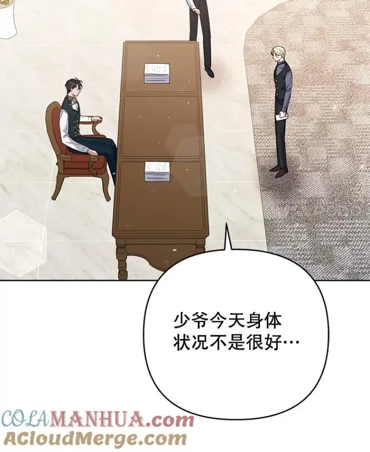 《为了帮助你理解》49.帮温特收拾烂摊子图53