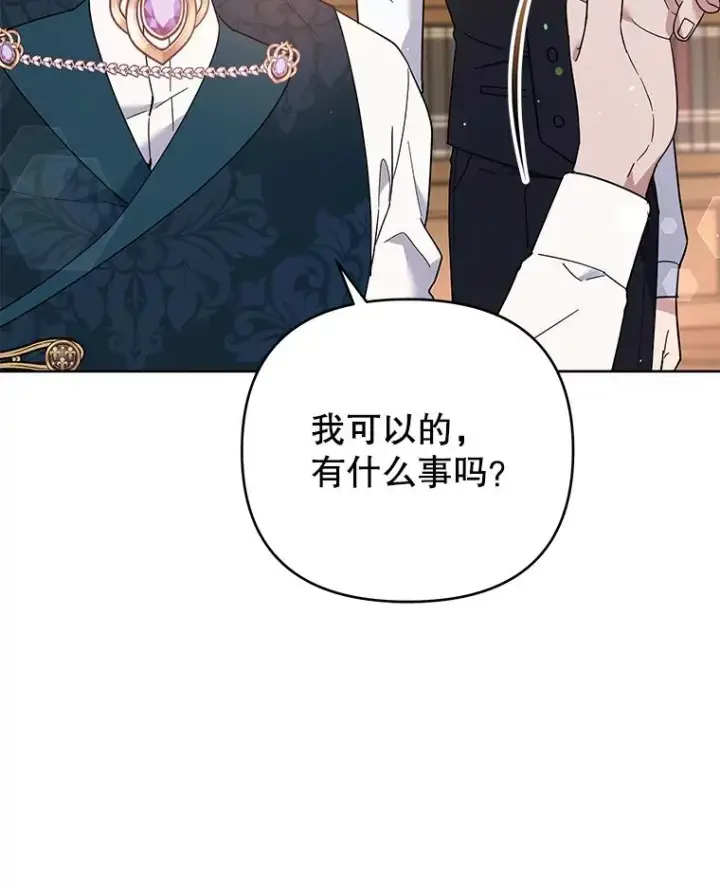 《为了帮助你理解》49.帮温特收拾烂摊子图55