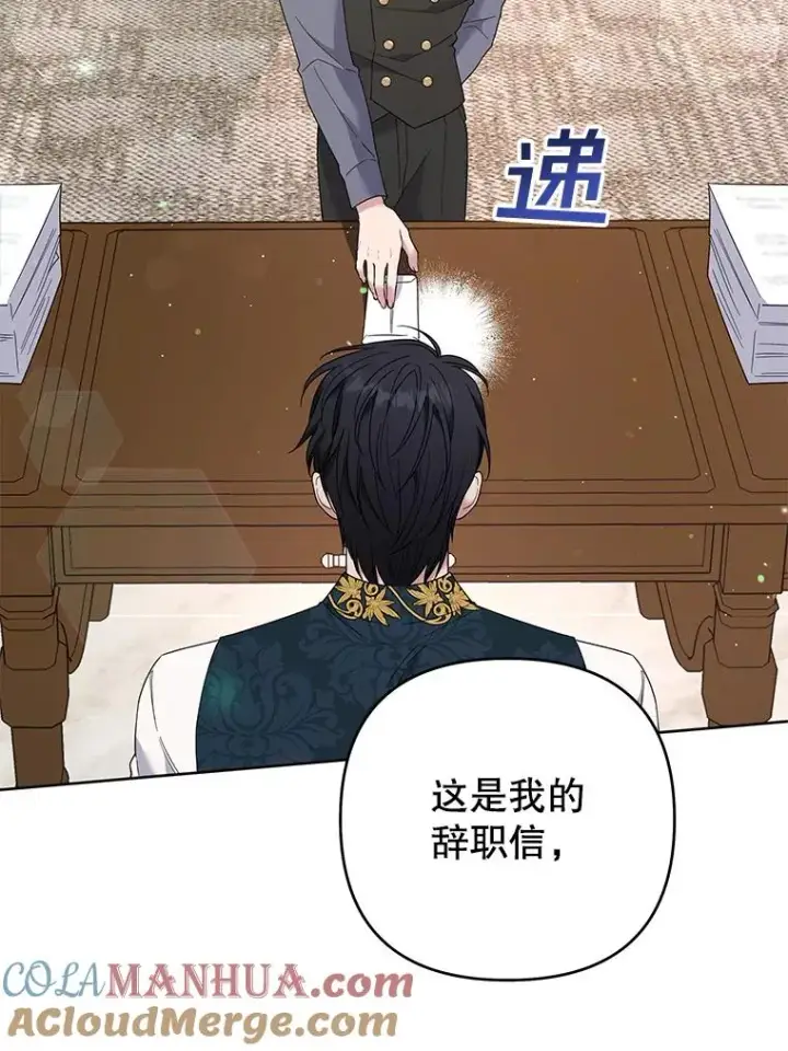 《为了帮助你理解》49.帮温特收拾烂摊子图57