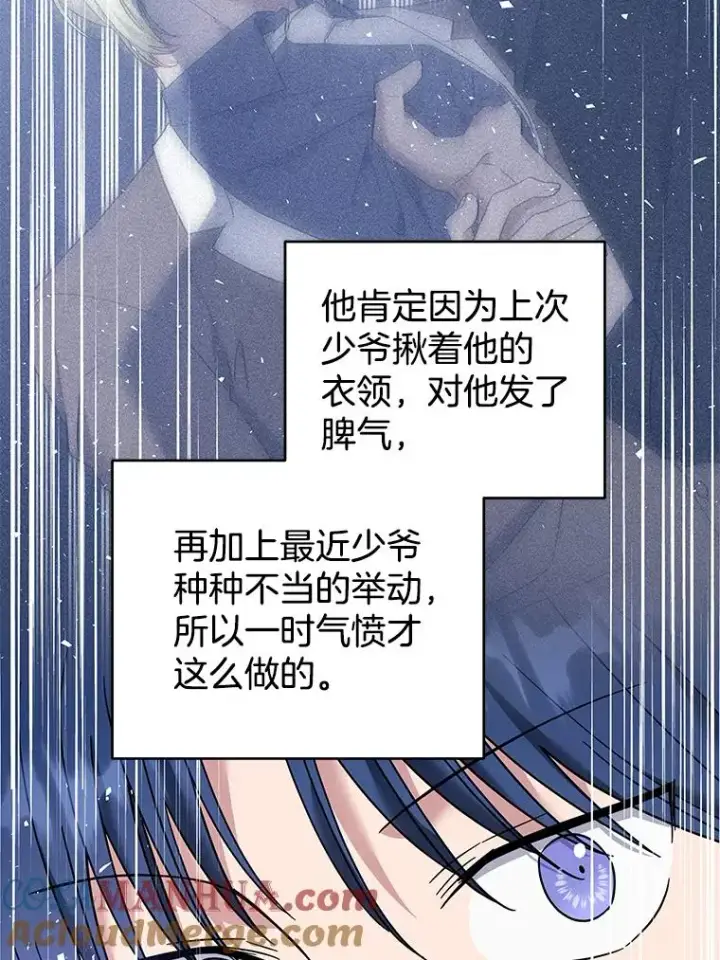 《为了帮助你理解》49.帮温特收拾烂摊子图61