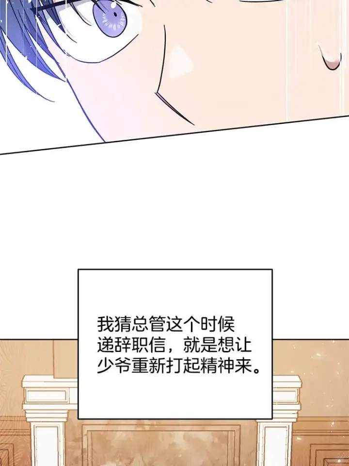 《为了帮助你理解》49.帮温特收拾烂摊子图62