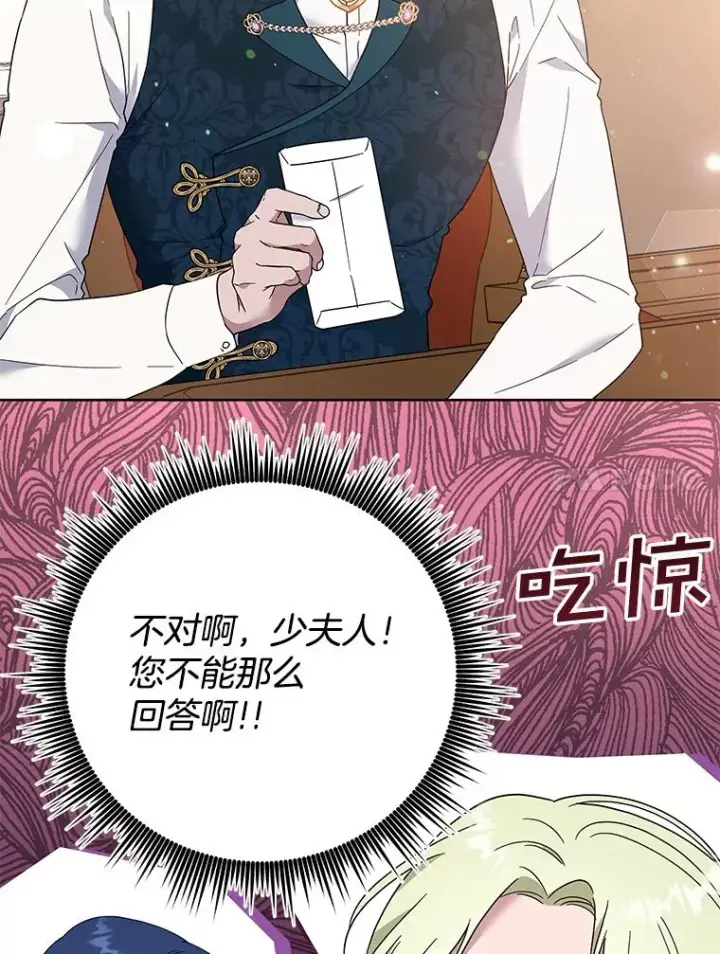 《为了帮助你理解》49.帮温特收拾烂摊子图66
