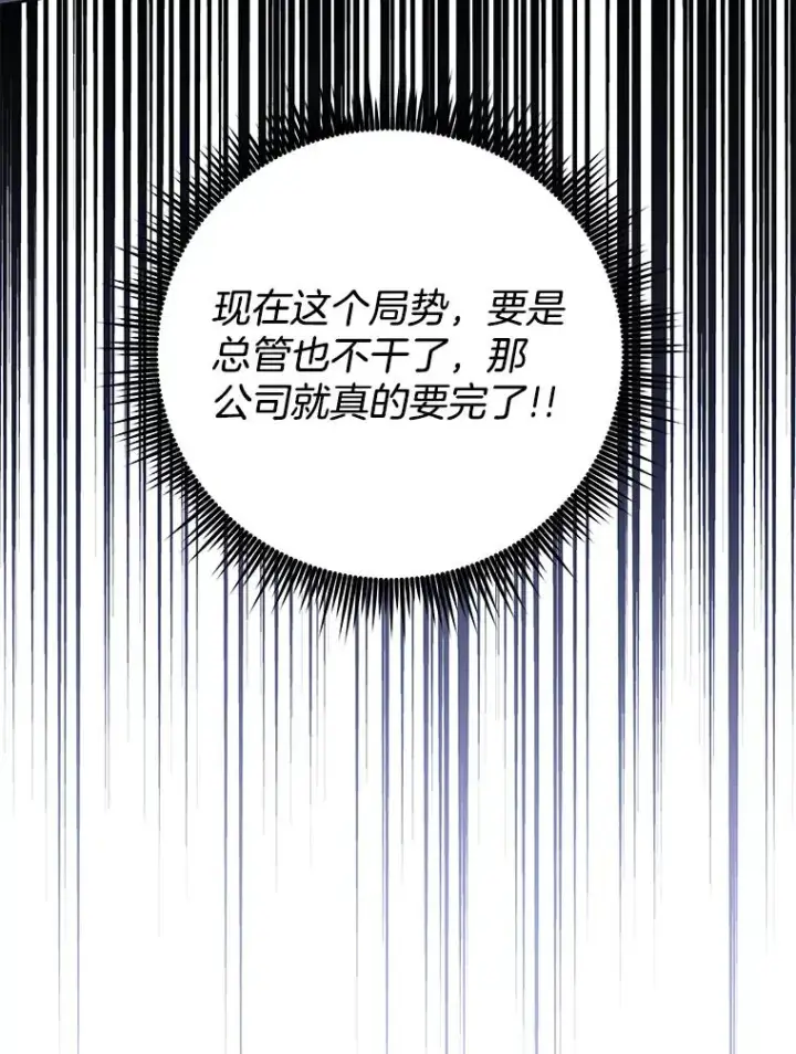 《为了帮助你理解》49.帮温特收拾烂摊子图68
