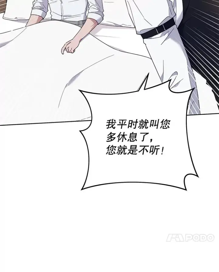 《为了帮助你理解》49.帮温特收拾烂摊子图7