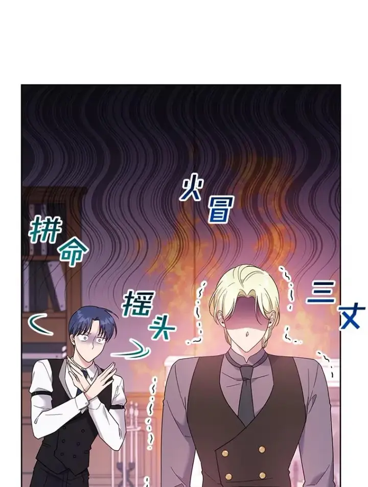《为了帮助你理解》49.帮温特收拾烂摊子图70