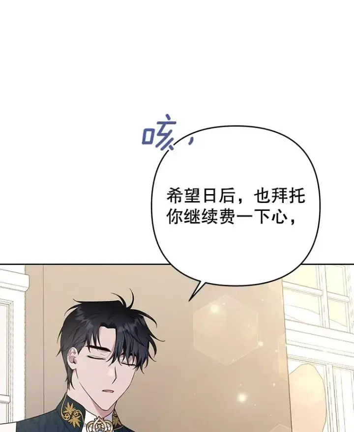 《为了帮助你理解》49.帮温特收拾烂摊子图72