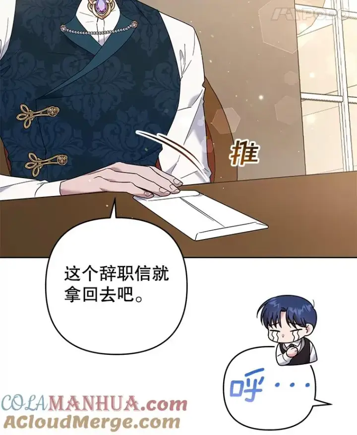 《为了帮助你理解》49.帮温特收拾烂摊子图73