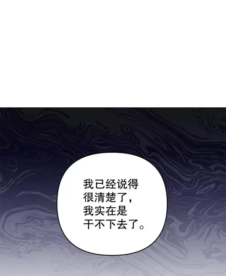 《为了帮助你理解》49.帮温特收拾烂摊子图74