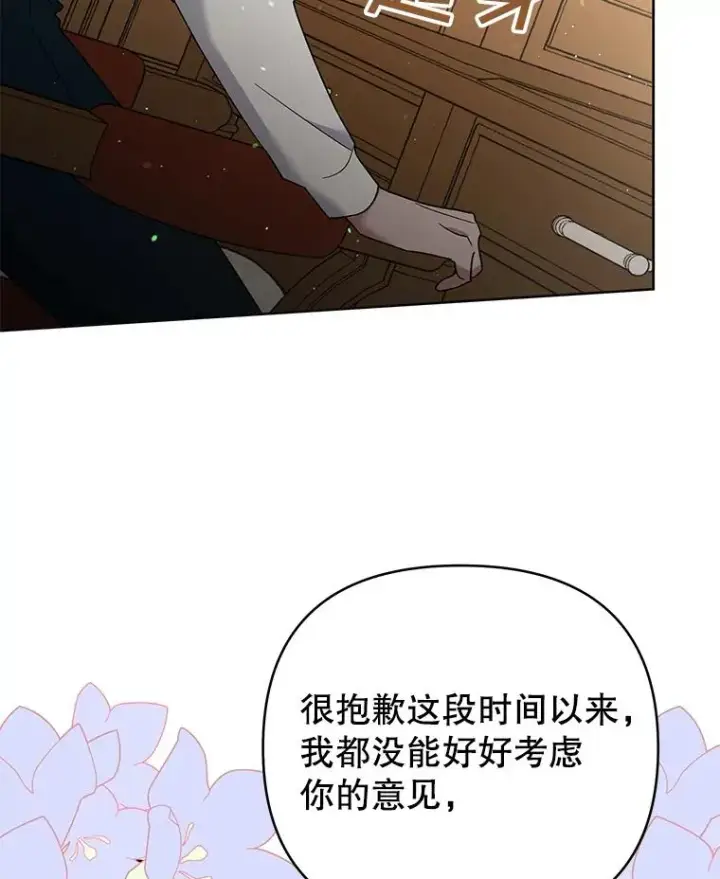 《为了帮助你理解》49.帮温特收拾烂摊子图78