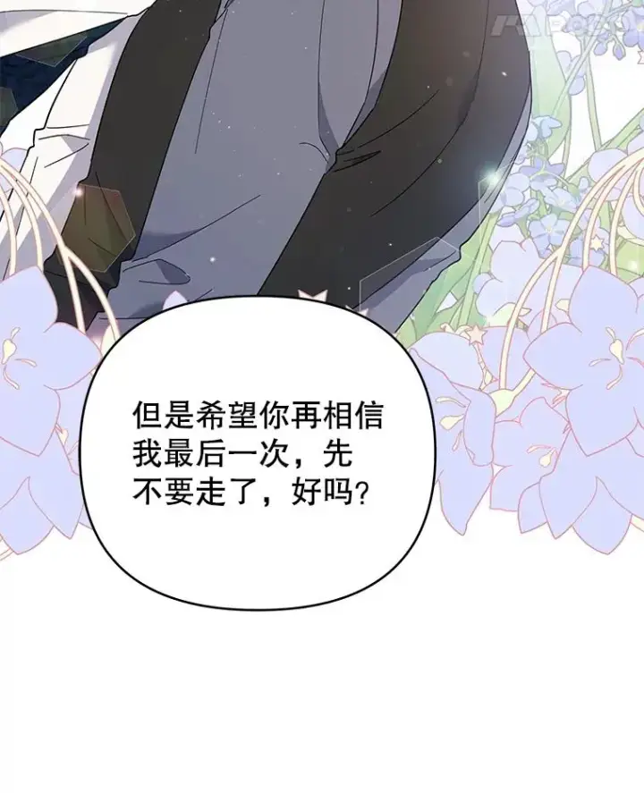 《为了帮助你理解》49.帮温特收拾烂摊子图80