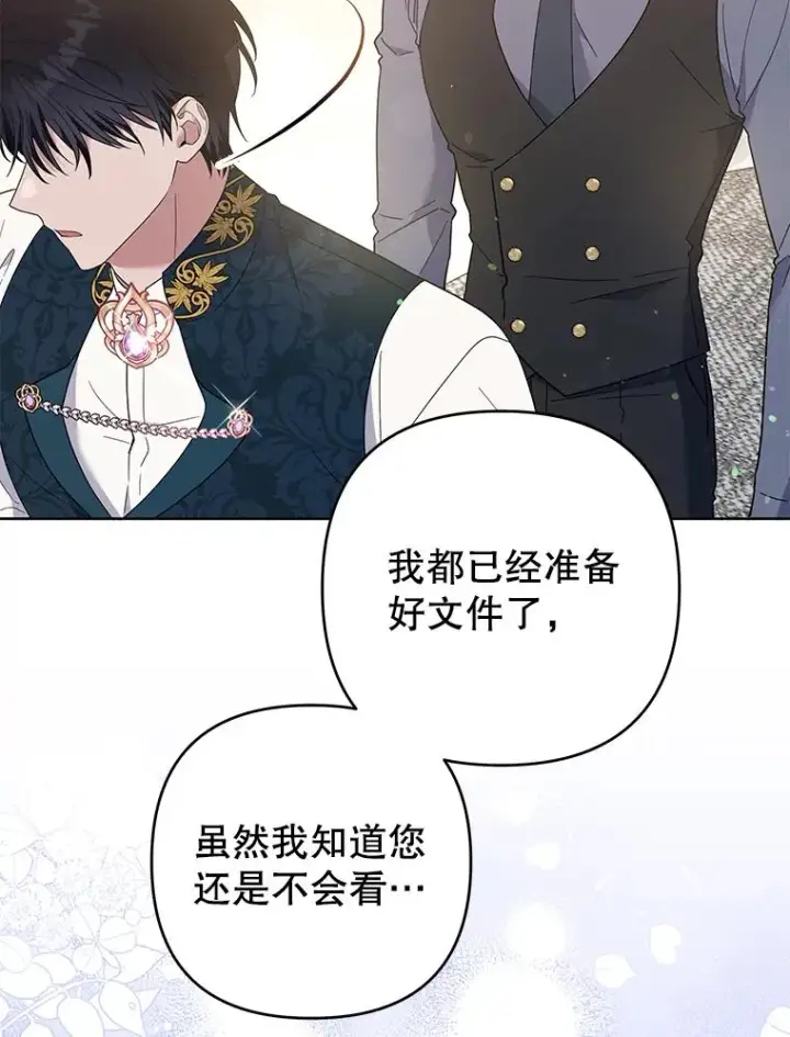 《为了帮助你理解》49.帮温特收拾烂摊子图82
