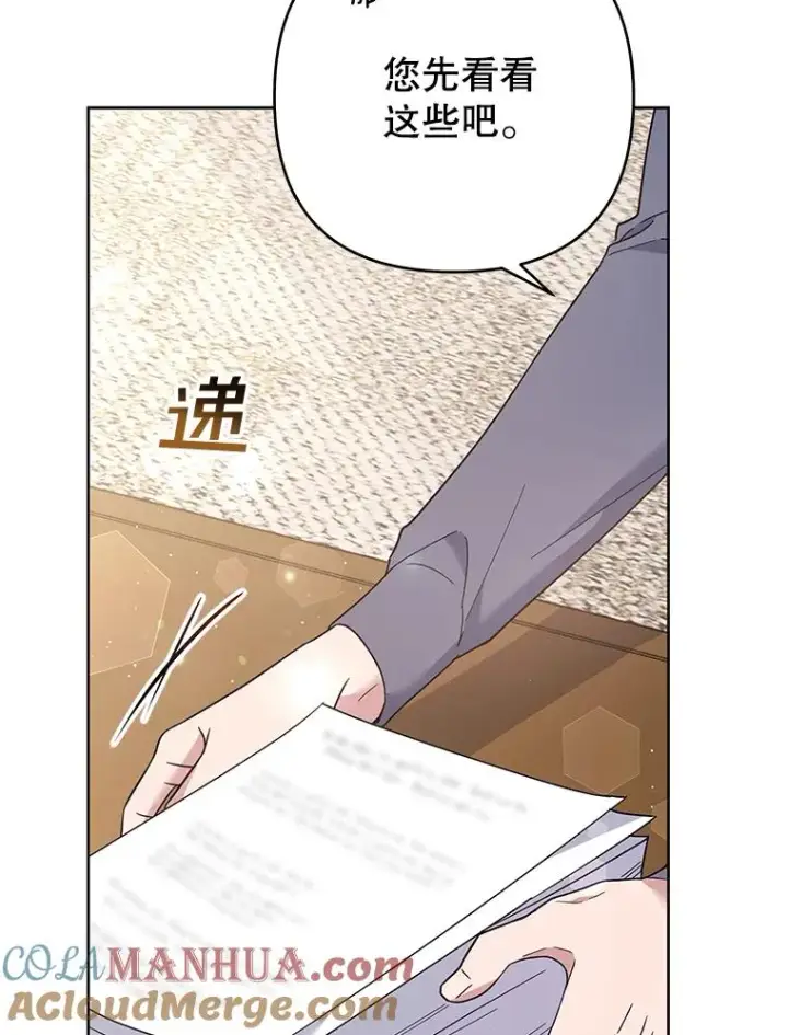 《为了帮助你理解》49.帮温特收拾烂摊子图85