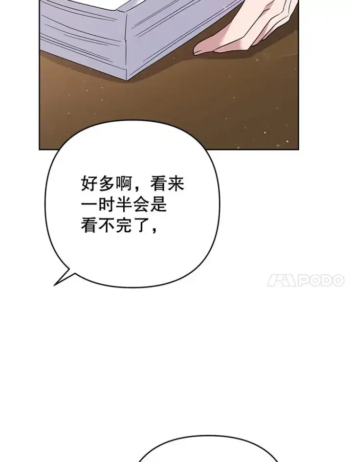 《为了帮助你理解》49.帮温特收拾烂摊子图86