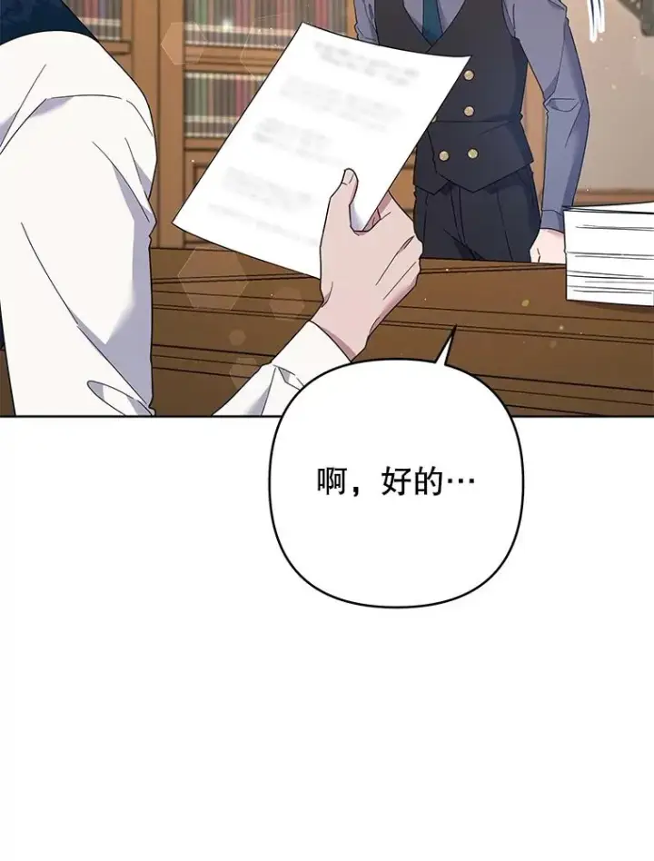 《为了帮助你理解》49.帮温特收拾烂摊子图88