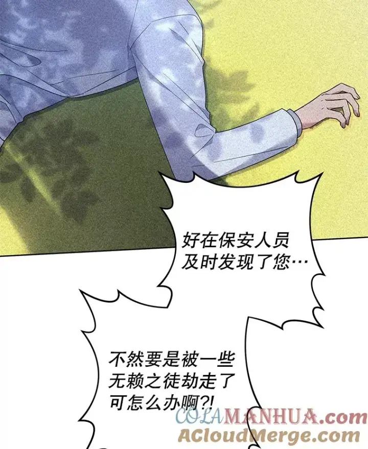 《为了帮助你理解》49.帮温特收拾烂摊子图9