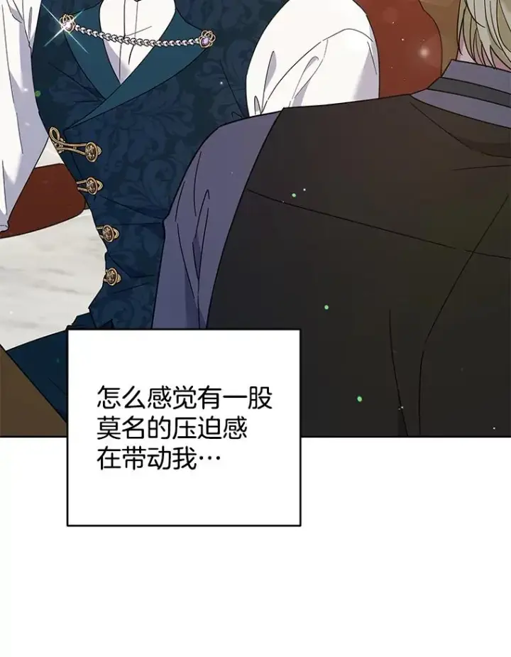 《为了帮助你理解》49.帮温特收拾烂摊子图90